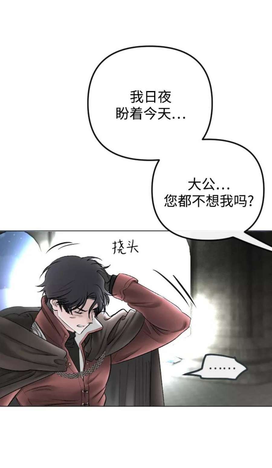 完结后捡了个男二73话