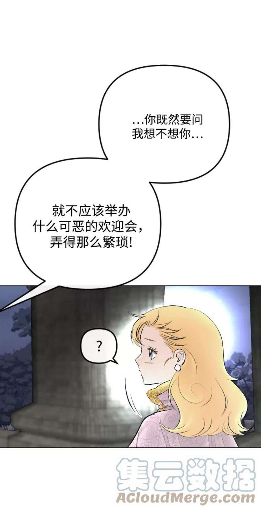 完结后捡了个男二73话