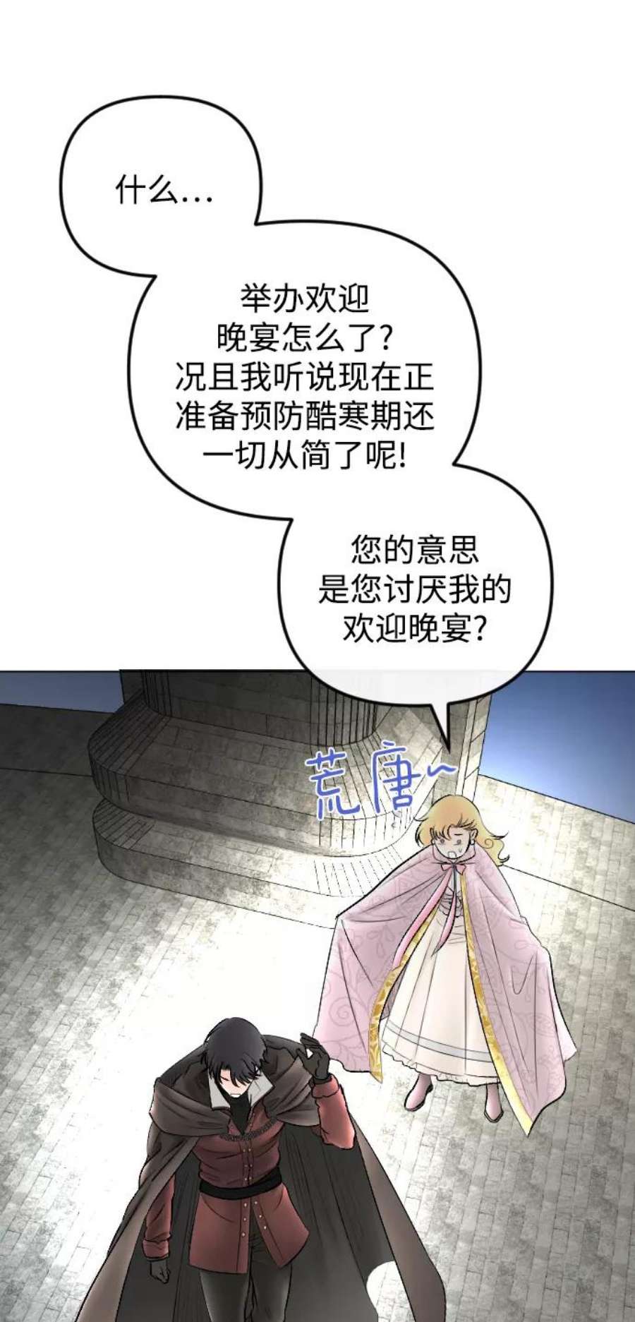 完结后捡了个男二73话