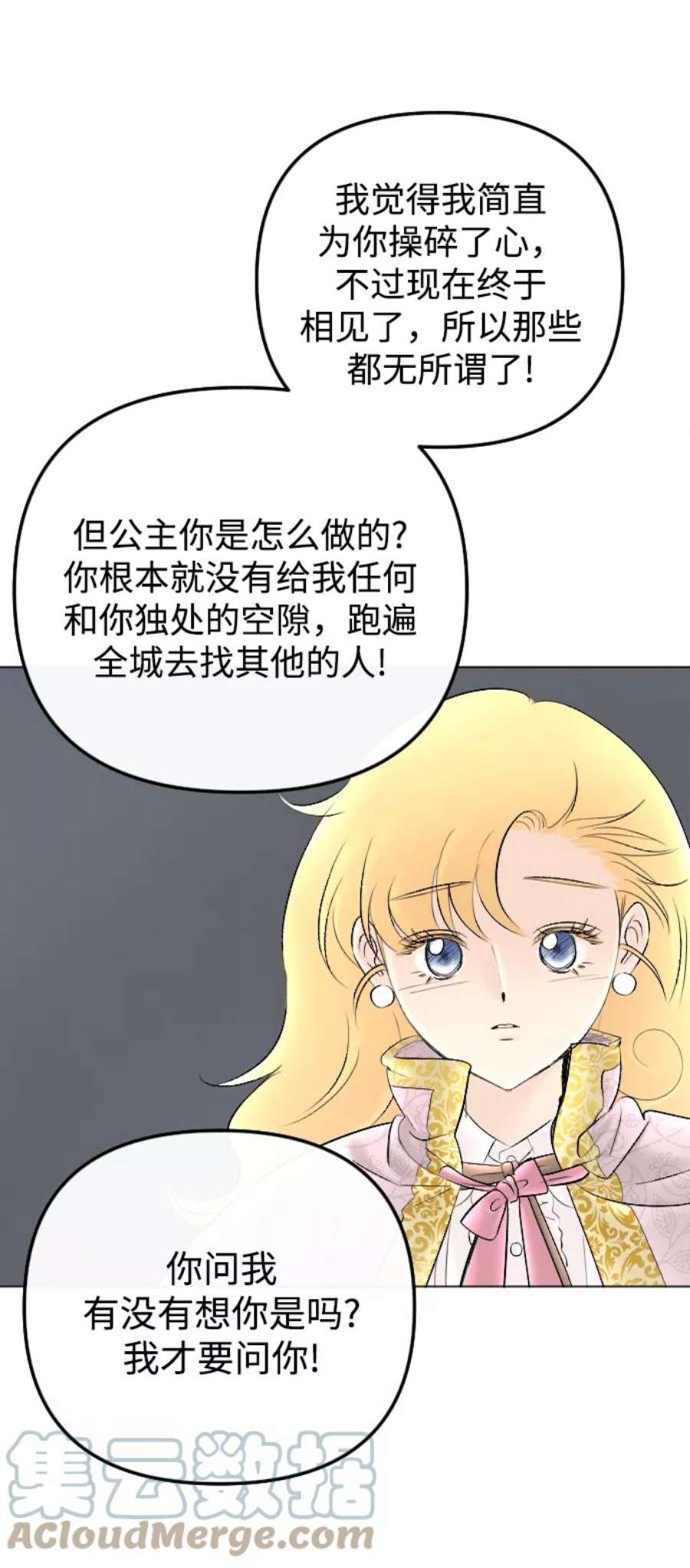 完结后捡了个男二73话
