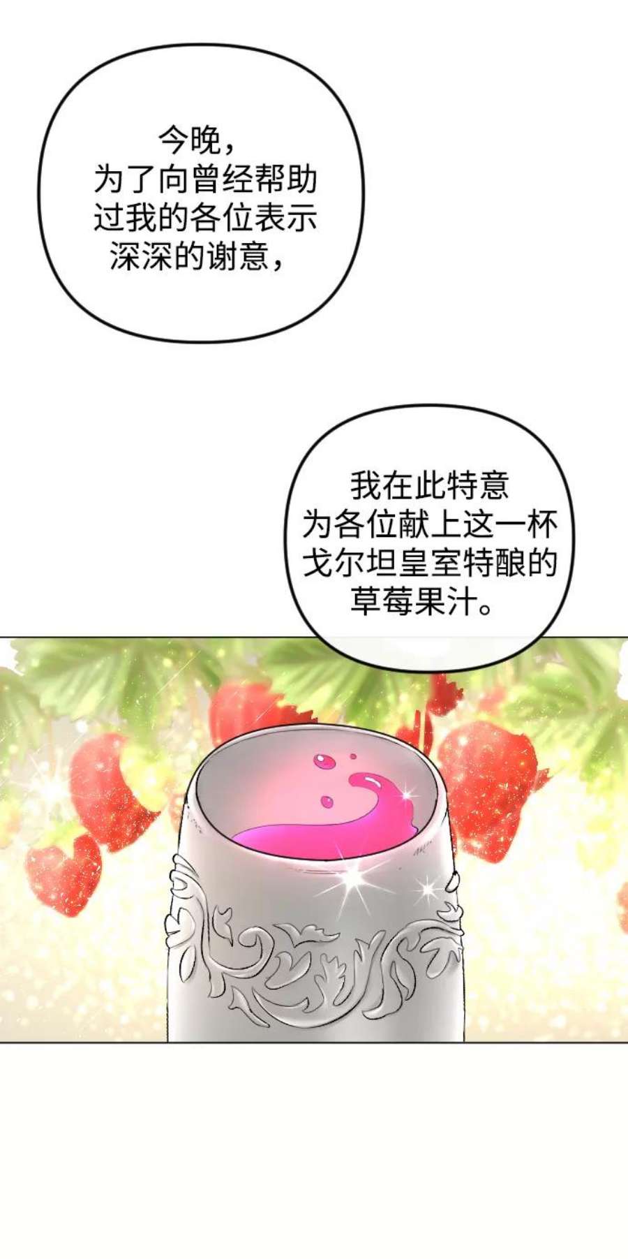 完结后捡了个男二73话