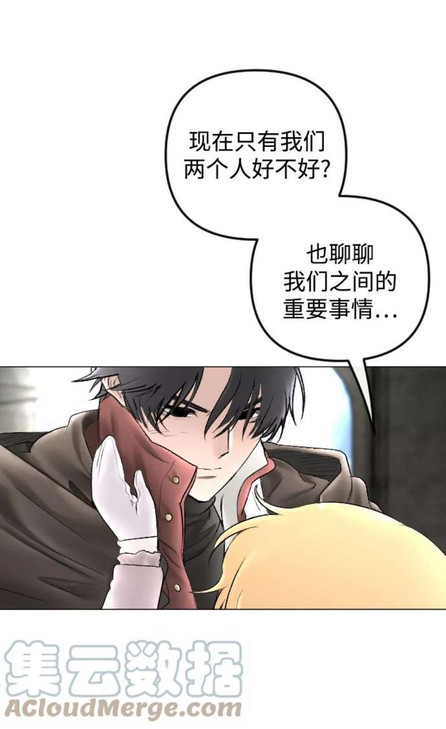完结后捡了个男二73话