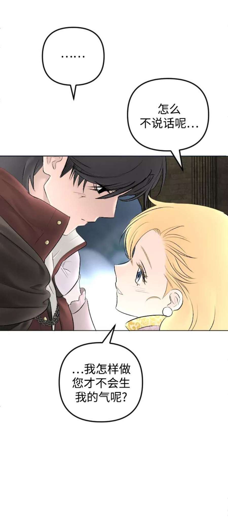 完结后捡了个男二73话