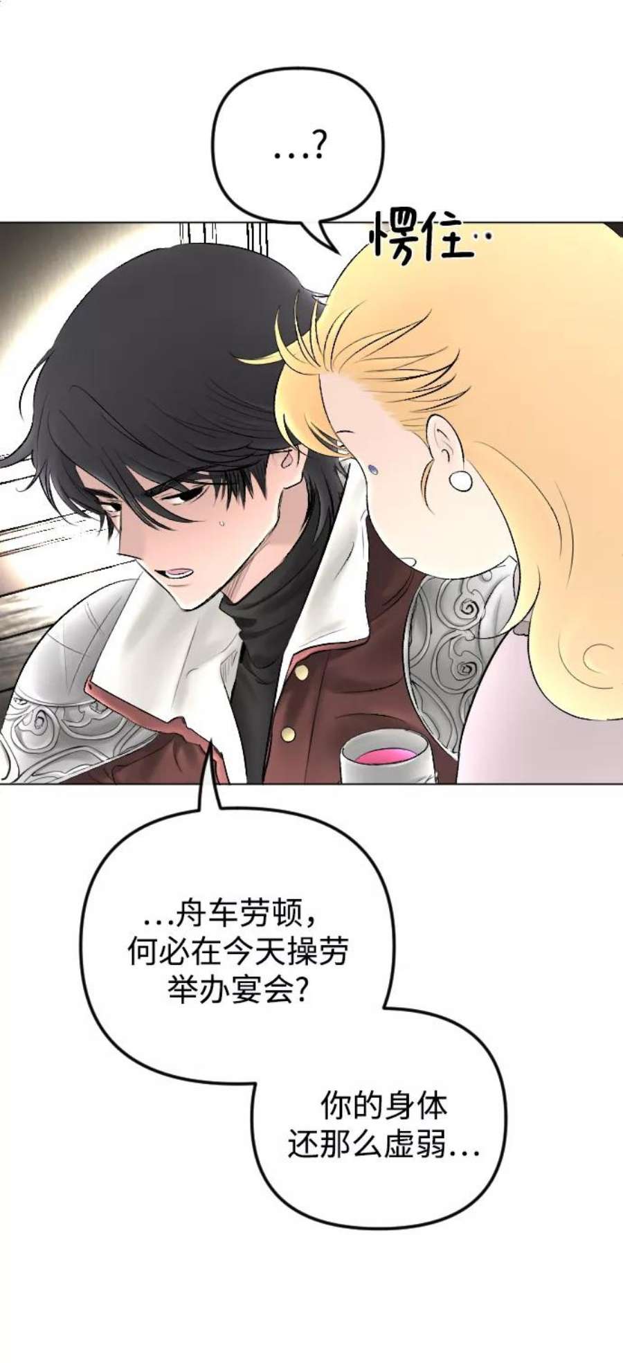 完结后捡了个男二73话