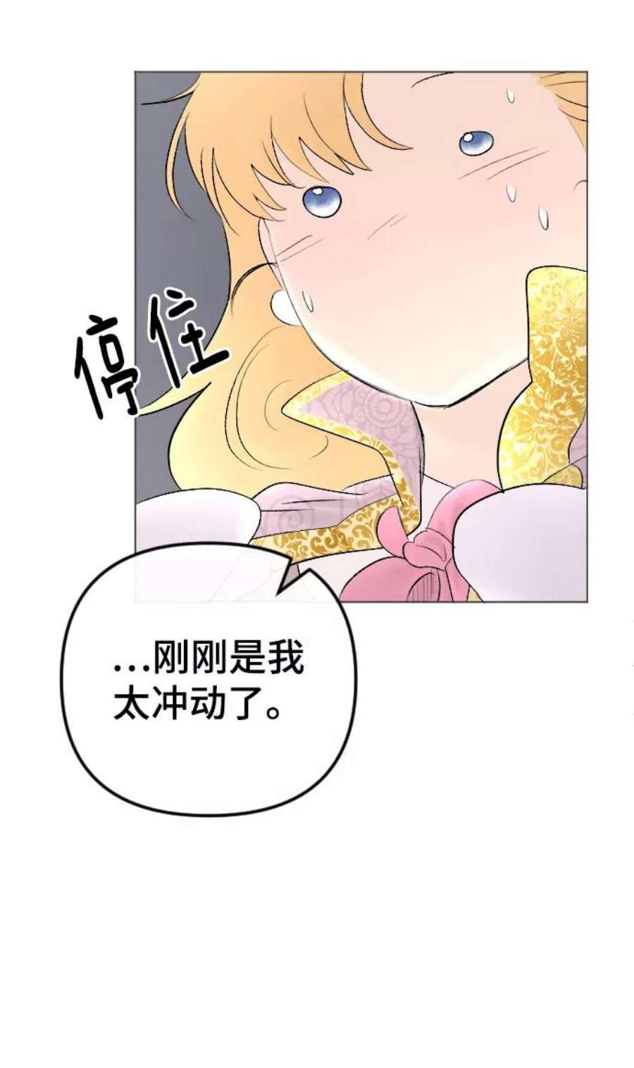 完结后捡了个男二74话
