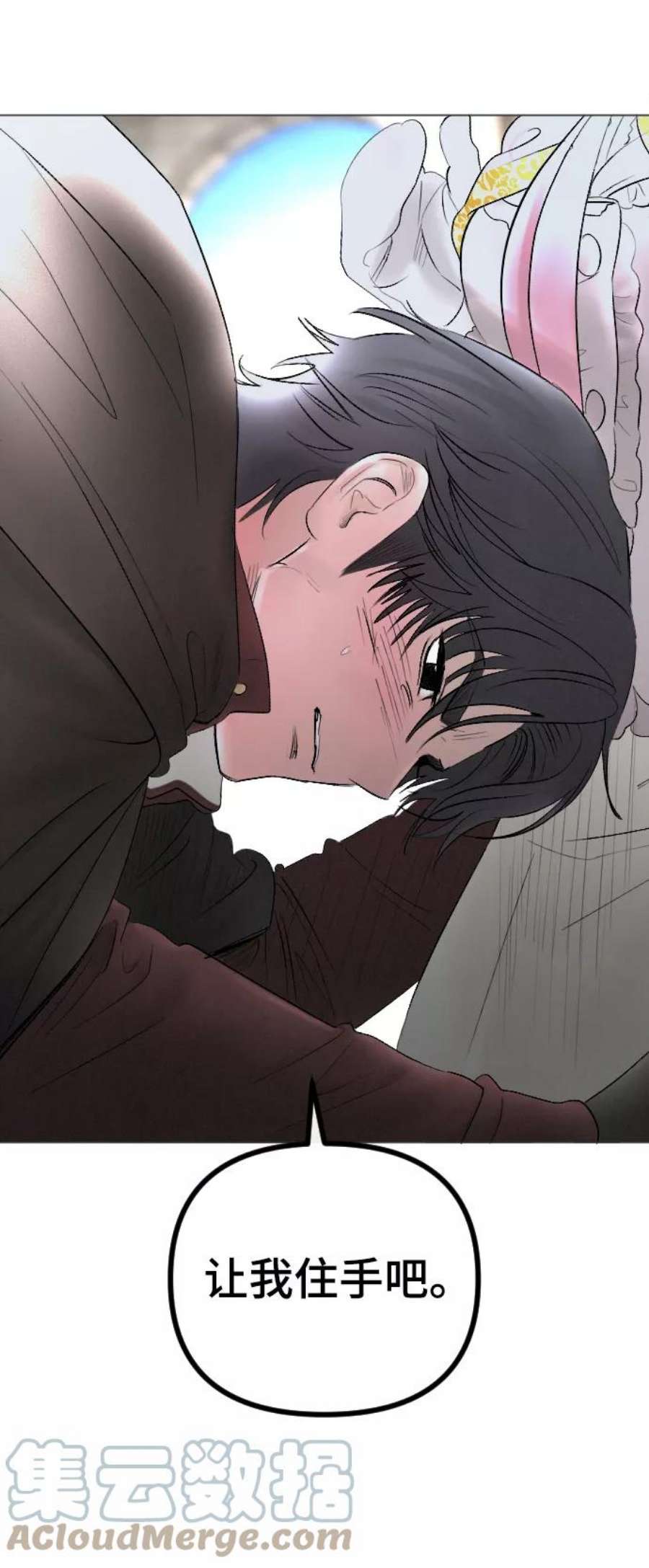 完结后捡了个男二74话