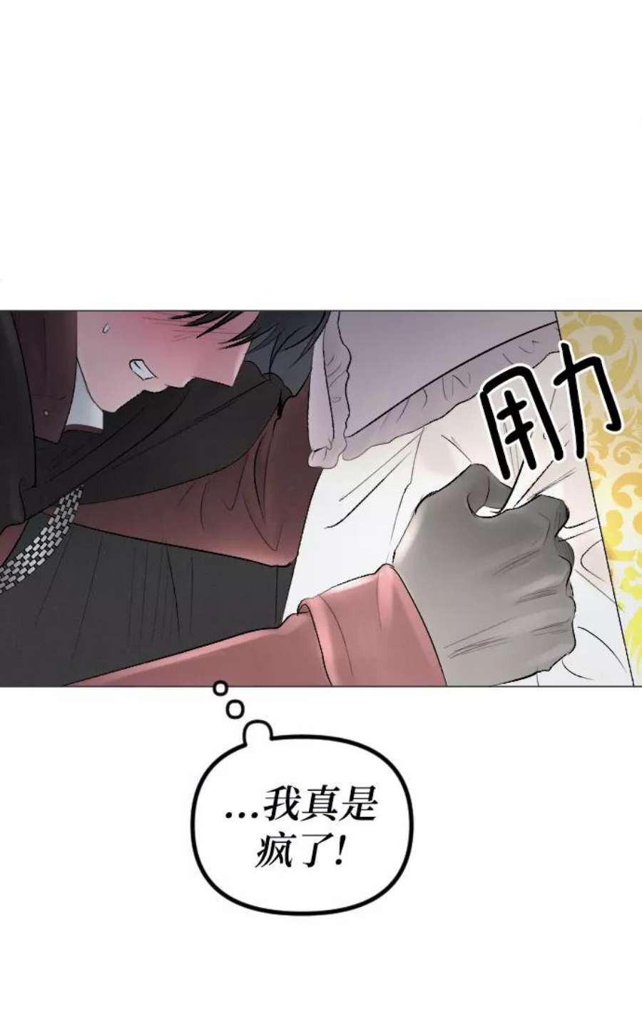 完结后捡了个男二74话