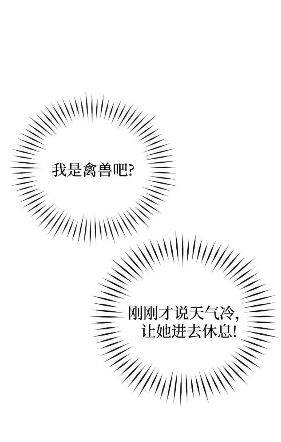 完结后捡了个男二74话