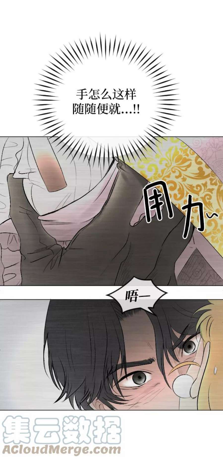 完结后捡了个男二74话