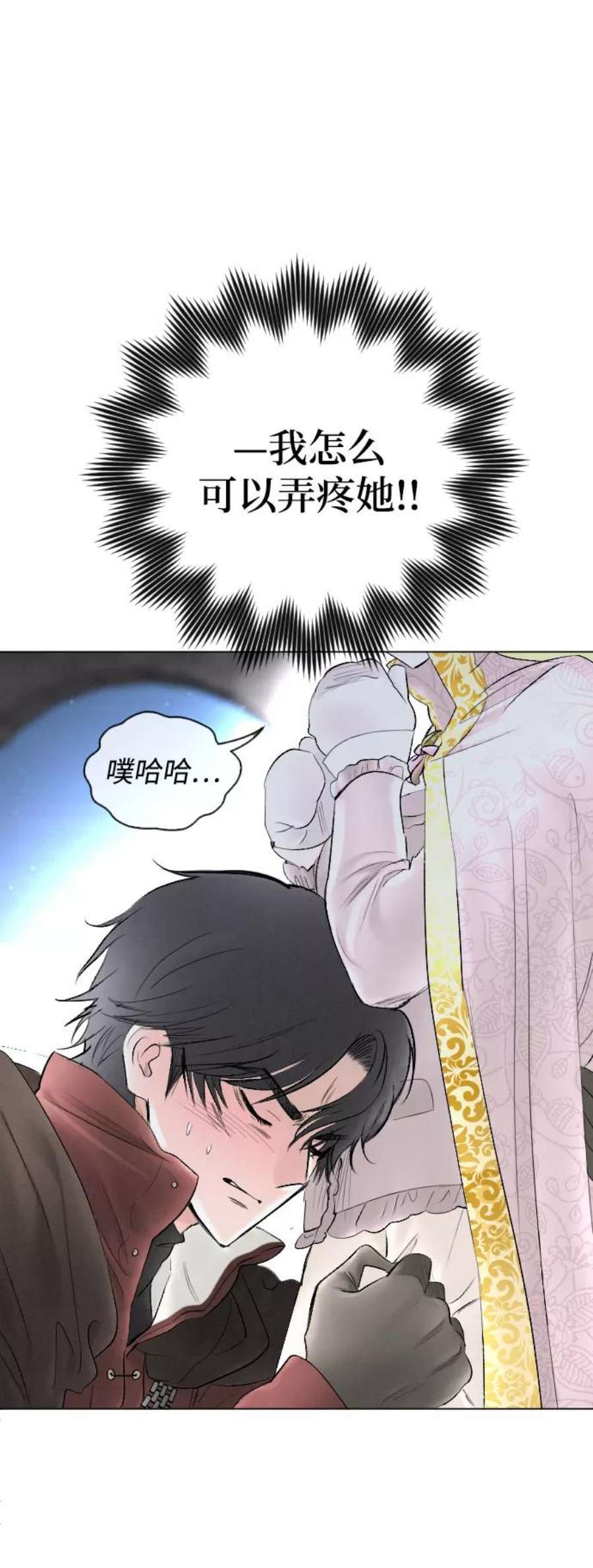 完结后捡了个男二74话