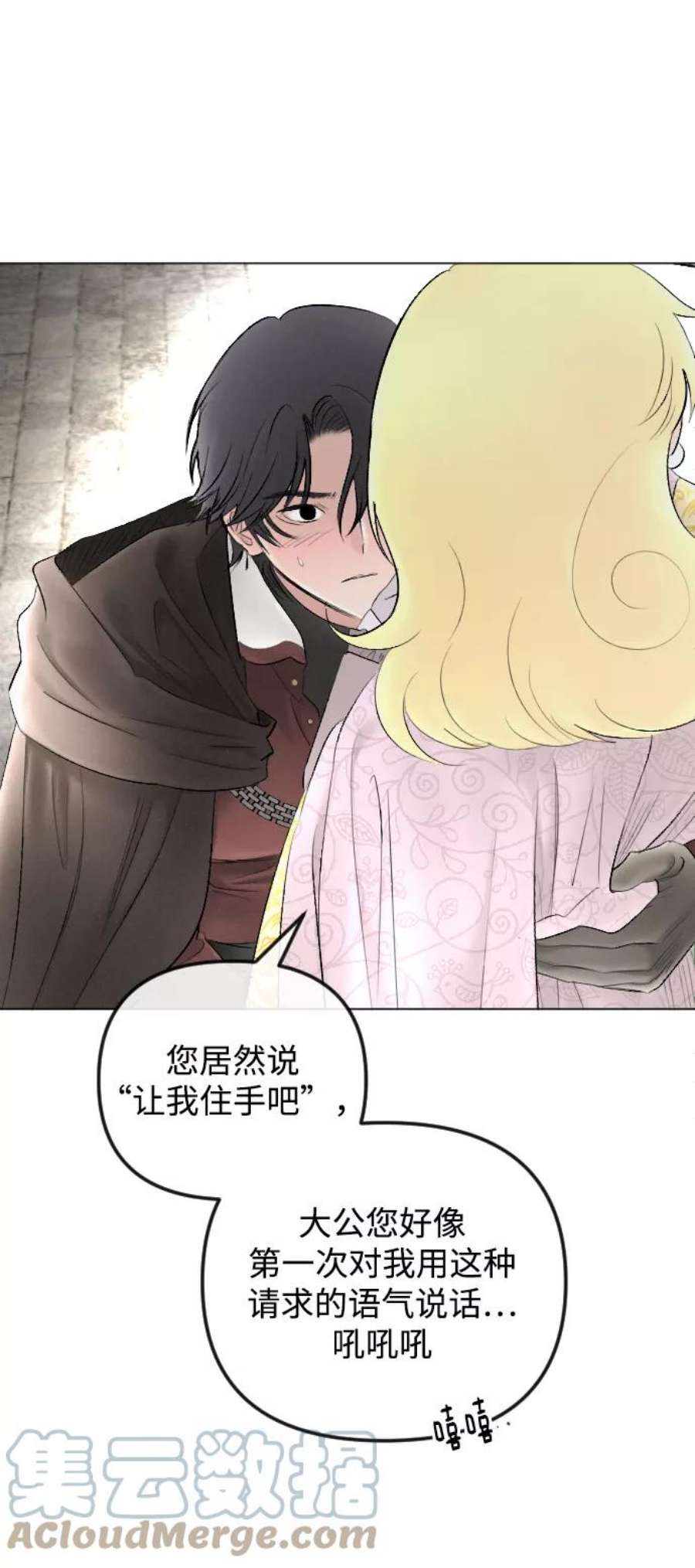 完结后捡了个男二74话