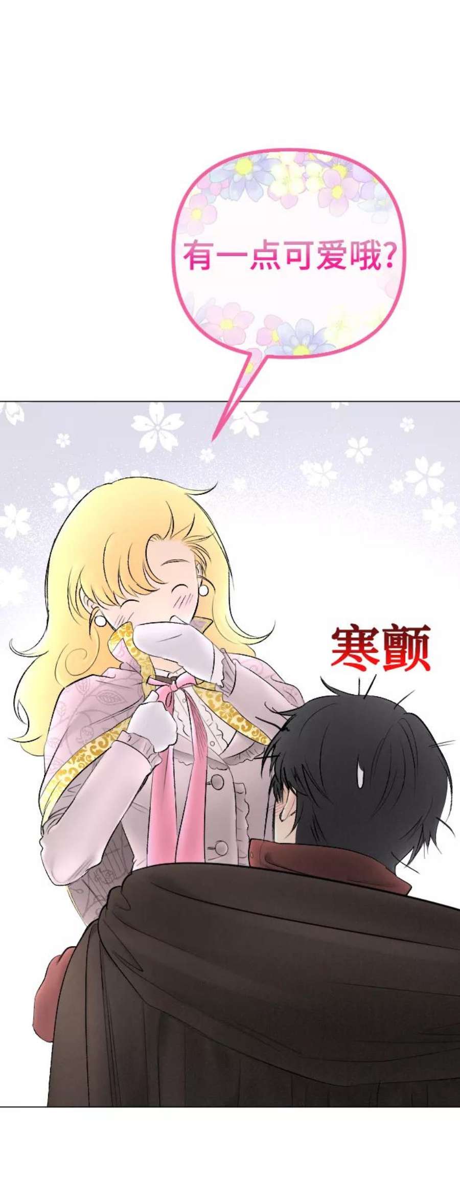 完结后捡了个男二74话