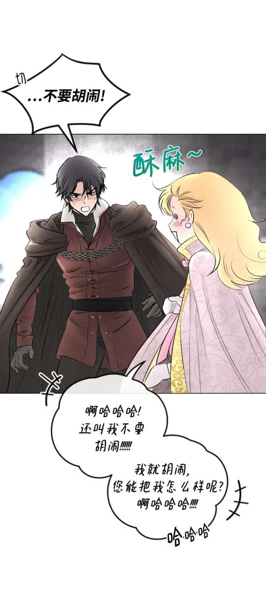 完结后捡了个男二74话