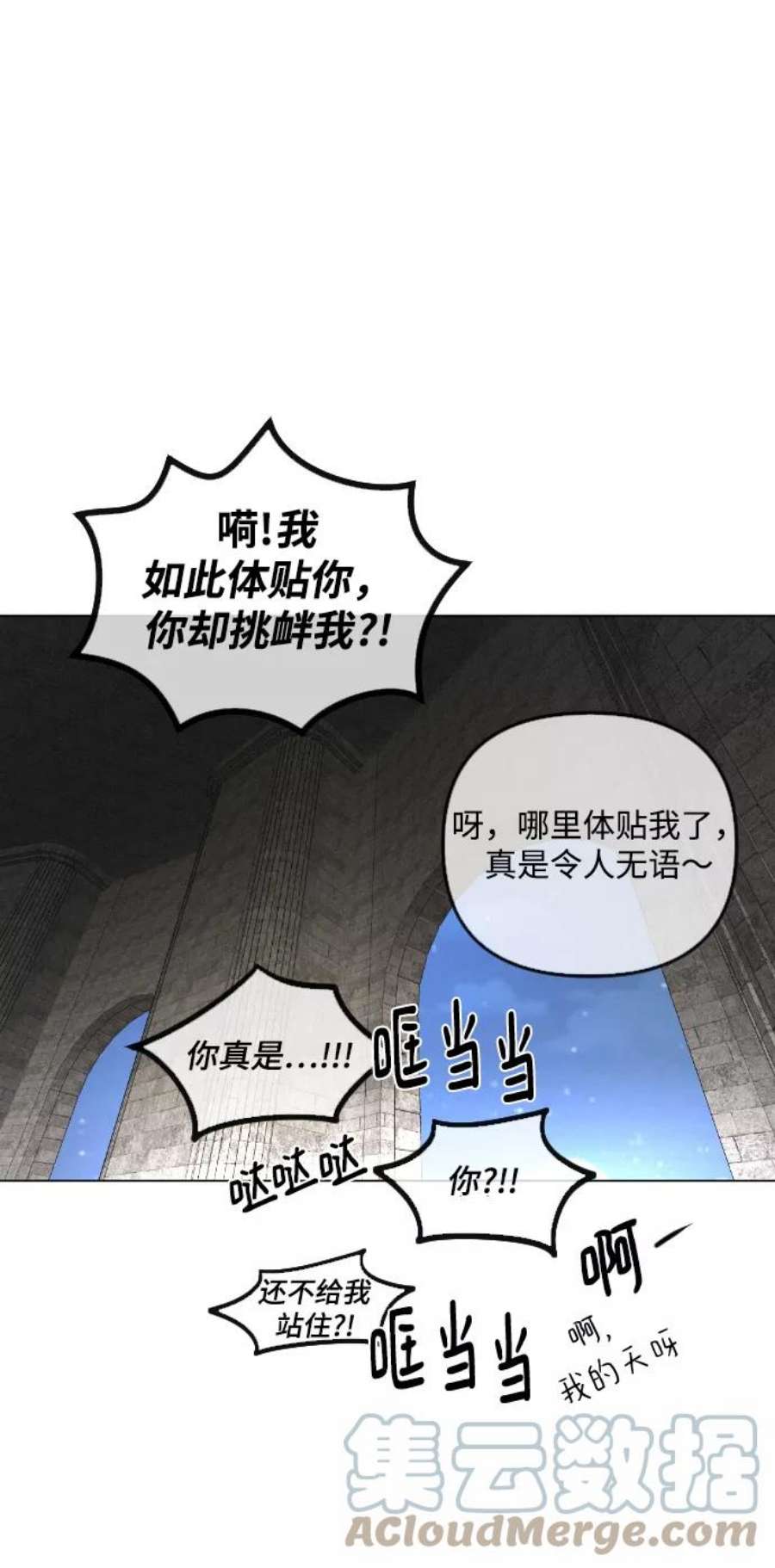 完结后捡了个男二74话