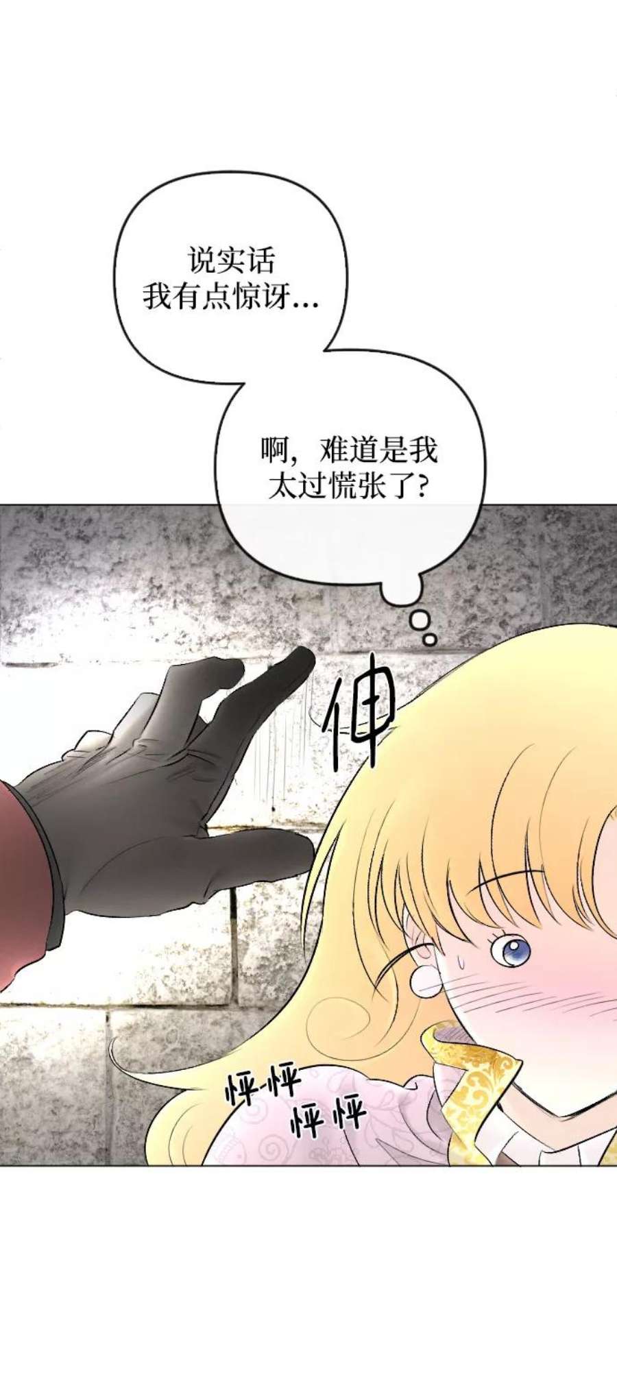 完结后捡了个男二74话