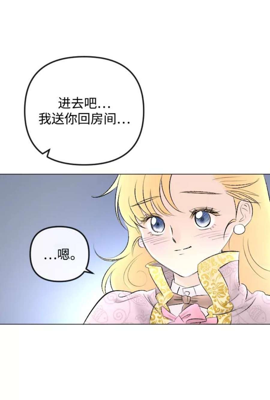 完结后捡了个男二74话