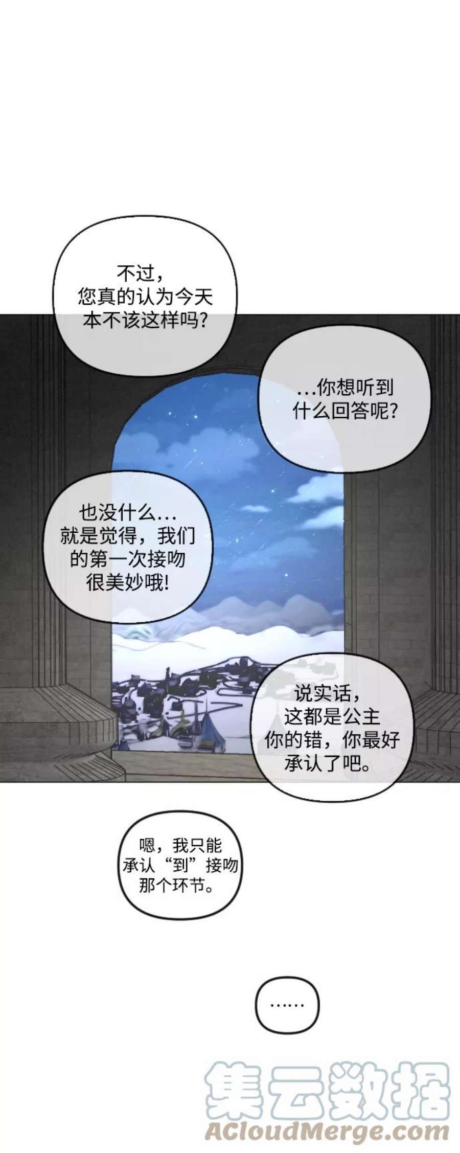 完结后捡了个男二74话