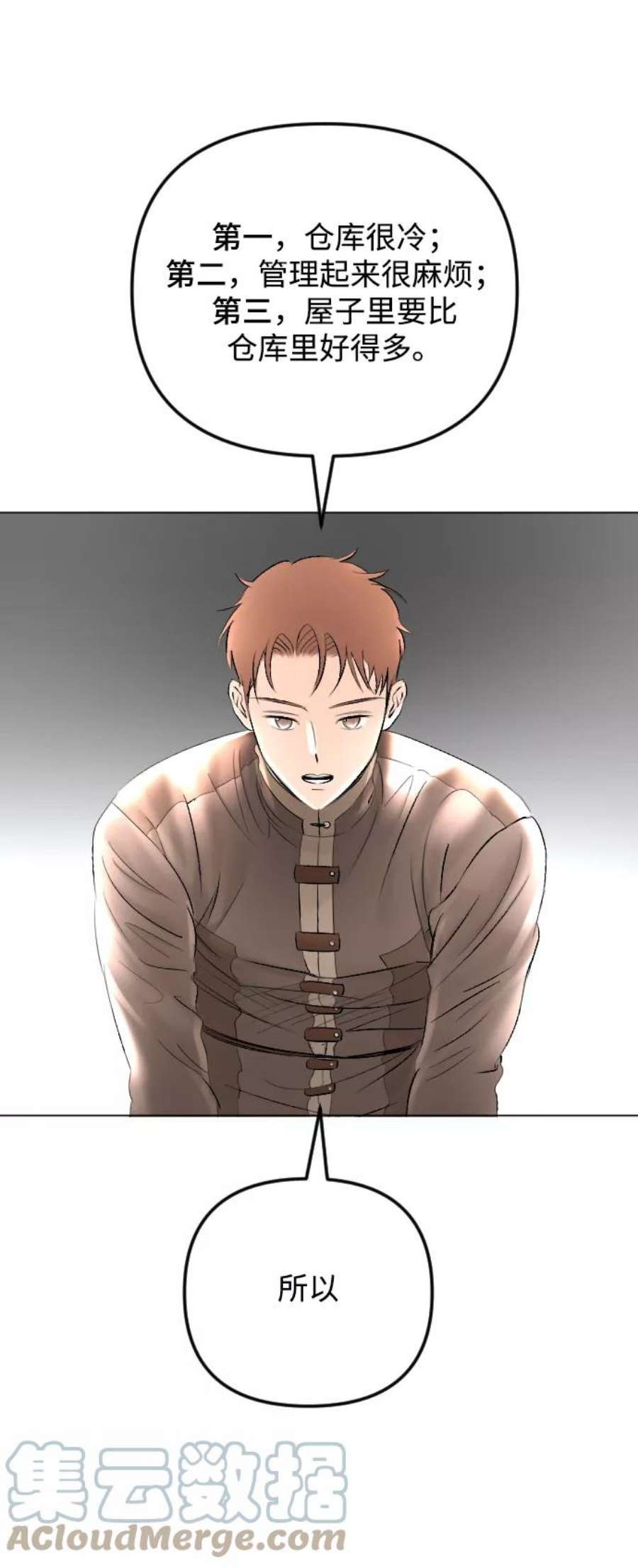完结后捡了个男二74话