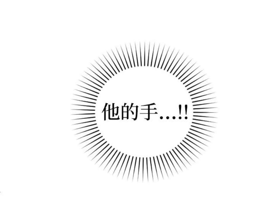 完结后捡了个男二74话