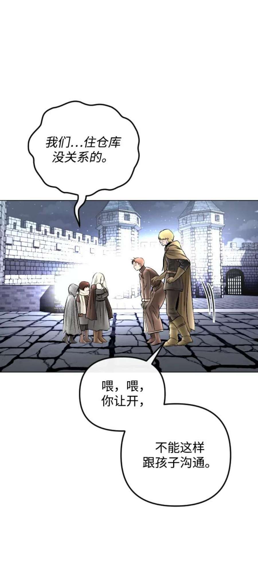 完结后捡了个男二74话