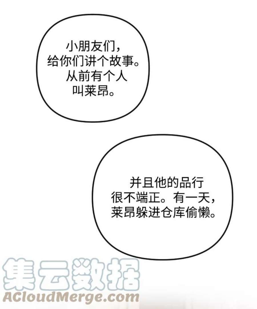 完结后捡了个男二74话