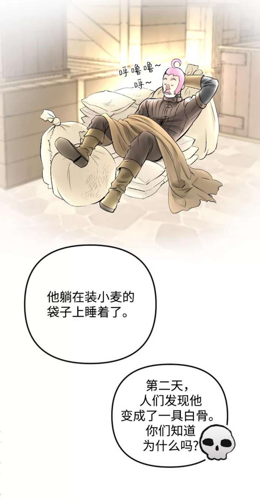 完结后捡了个男二74话
