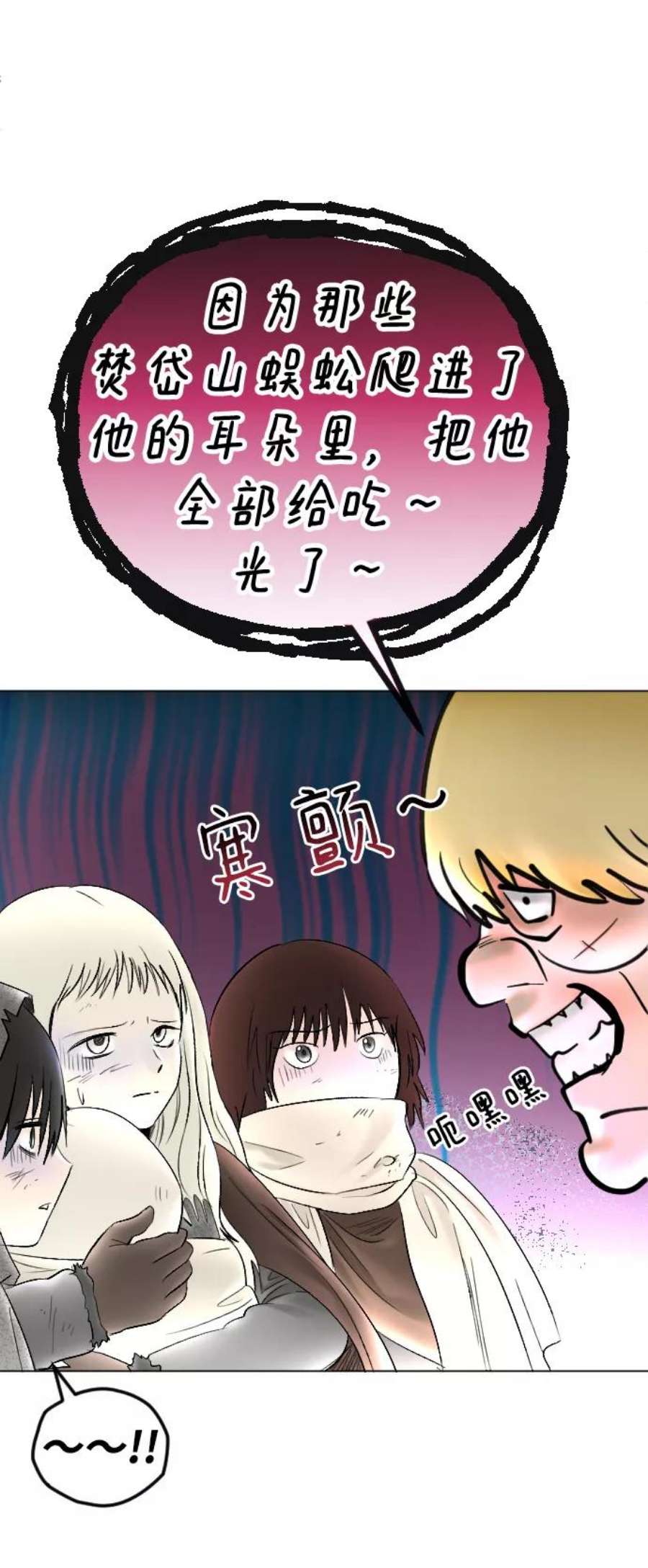 完结后捡了个男二74话