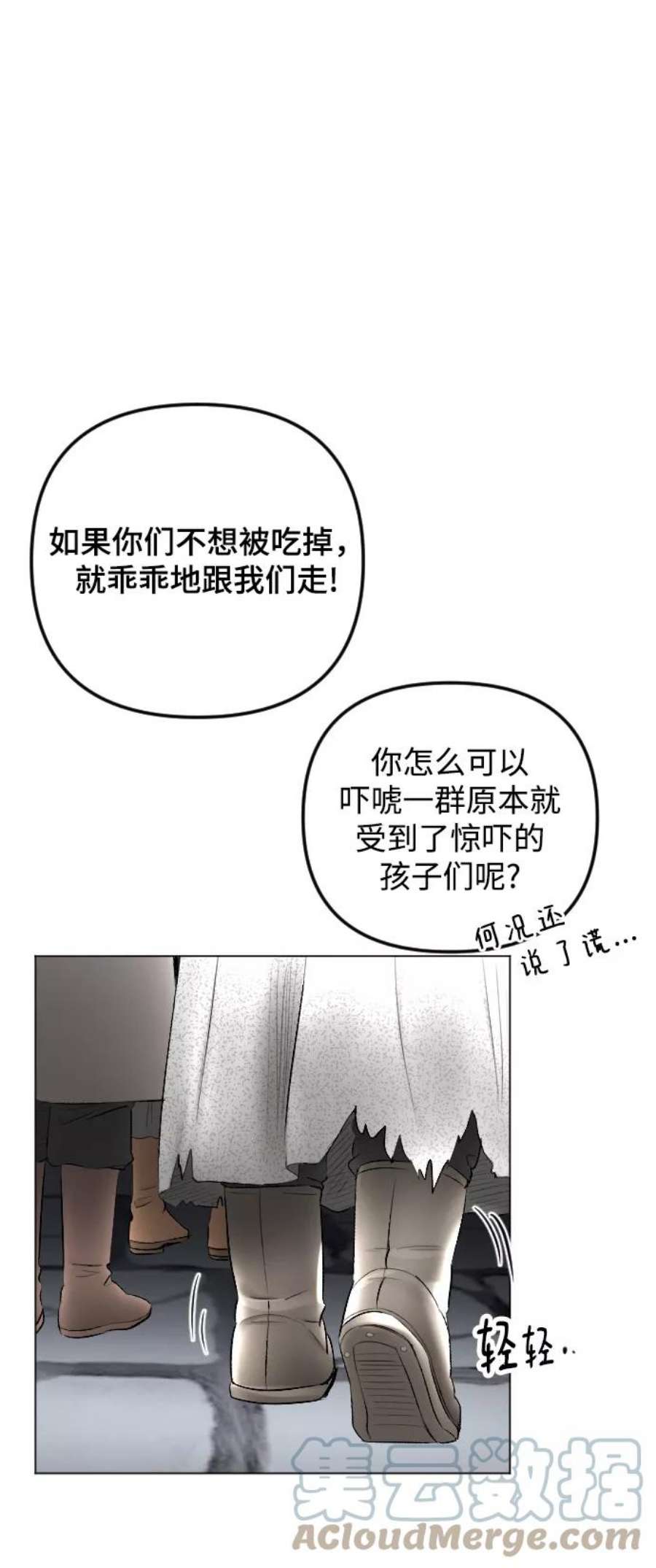 完结后捡了个男二74话