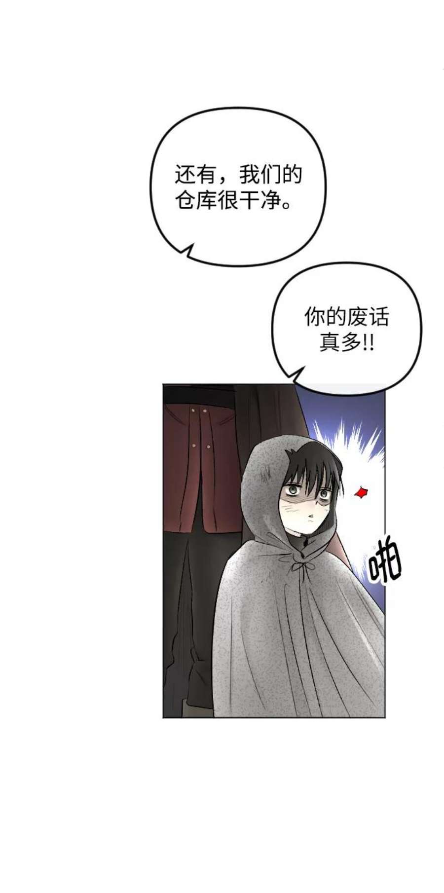 完结后捡了个男二74话