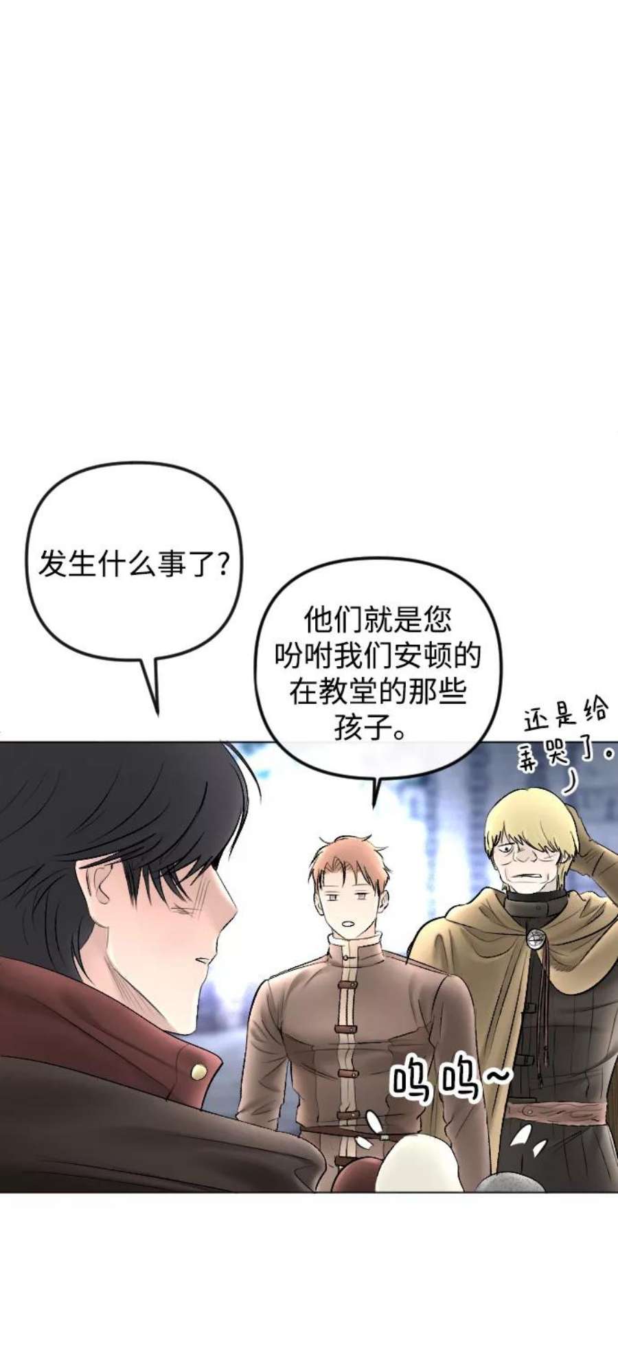 完结后捡了个男二74话