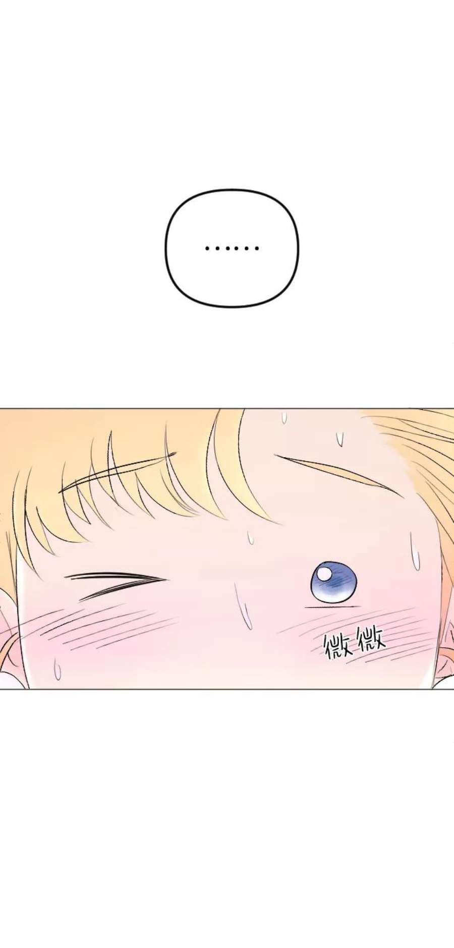 完结后捡了个男二74话