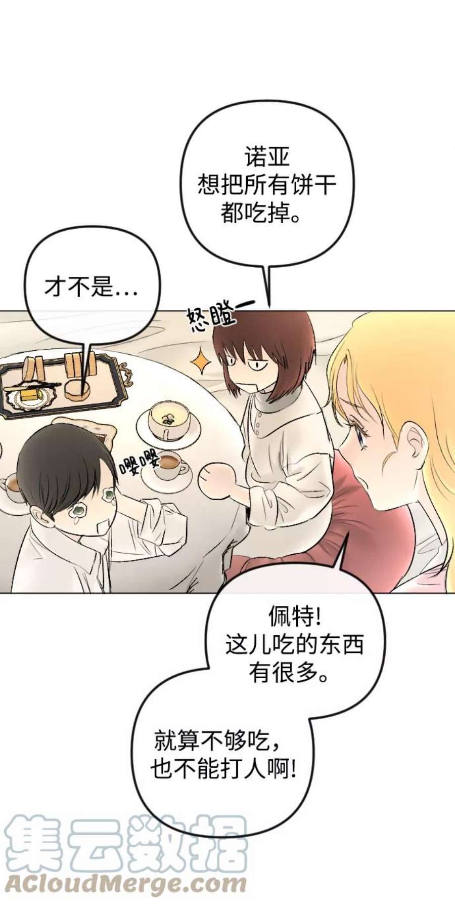 完结后捡了个男二75话
