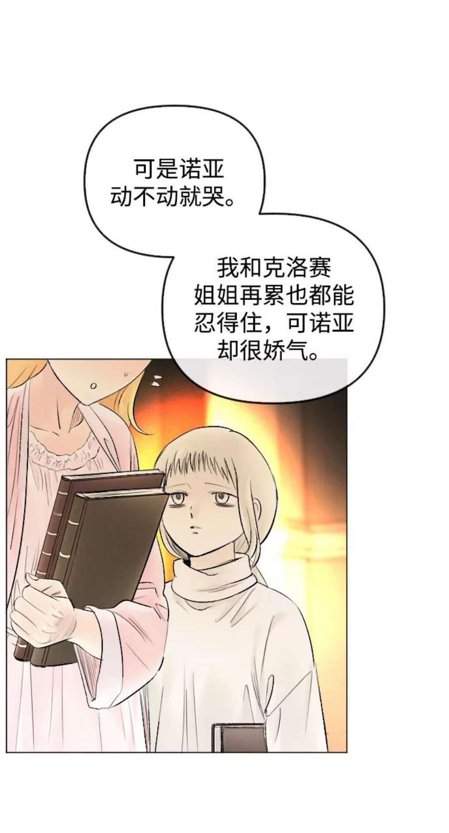 完结后捡了个男二75话