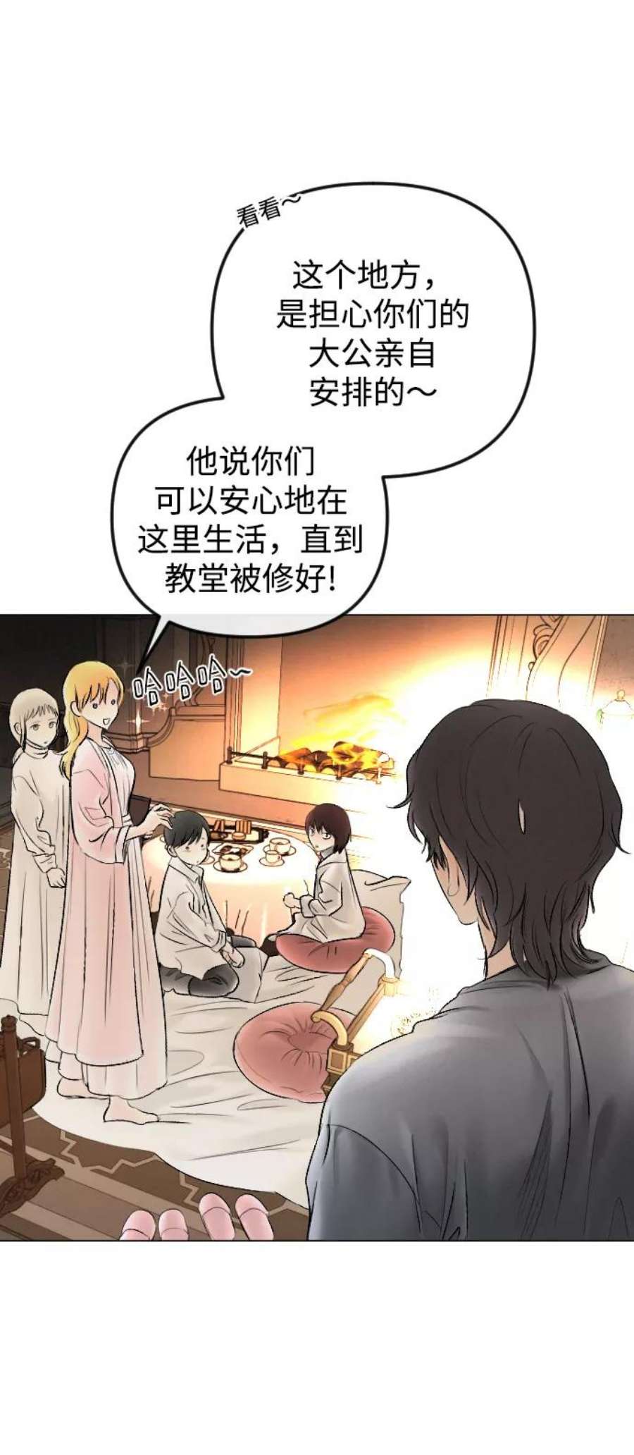 完结后捡了个男二75话
