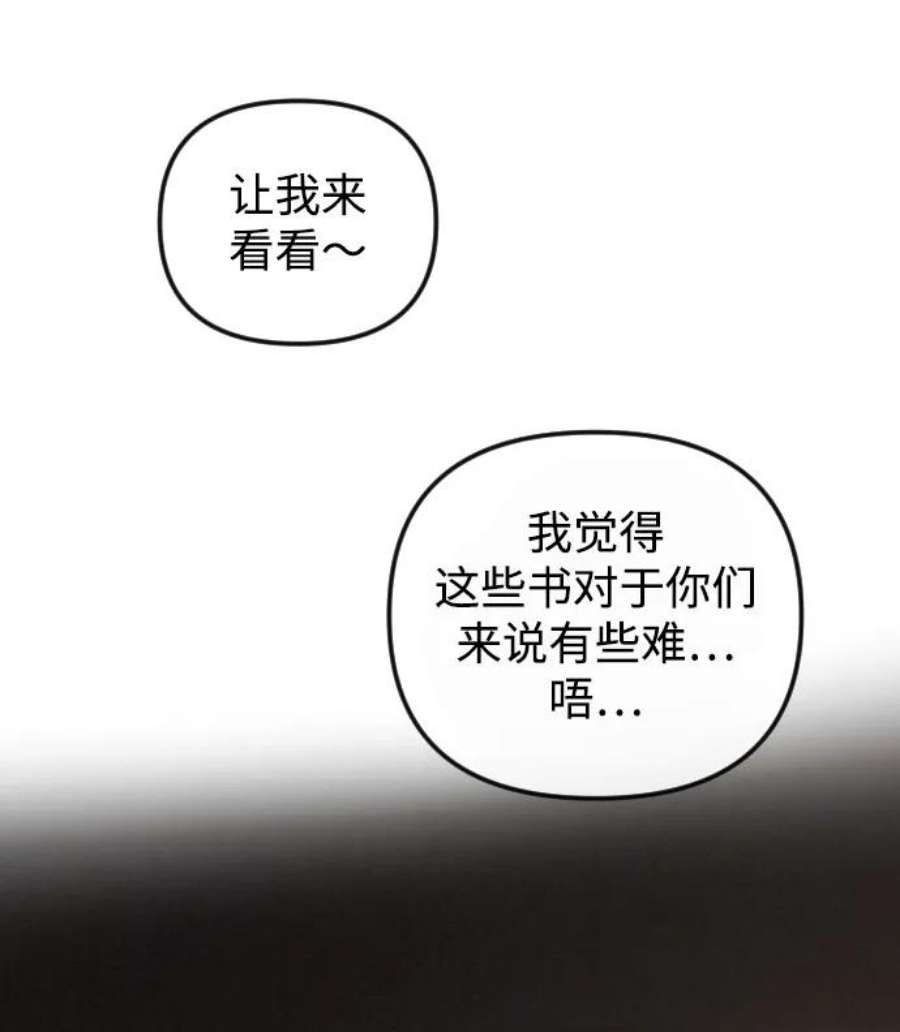 完结后捡了个男二75话