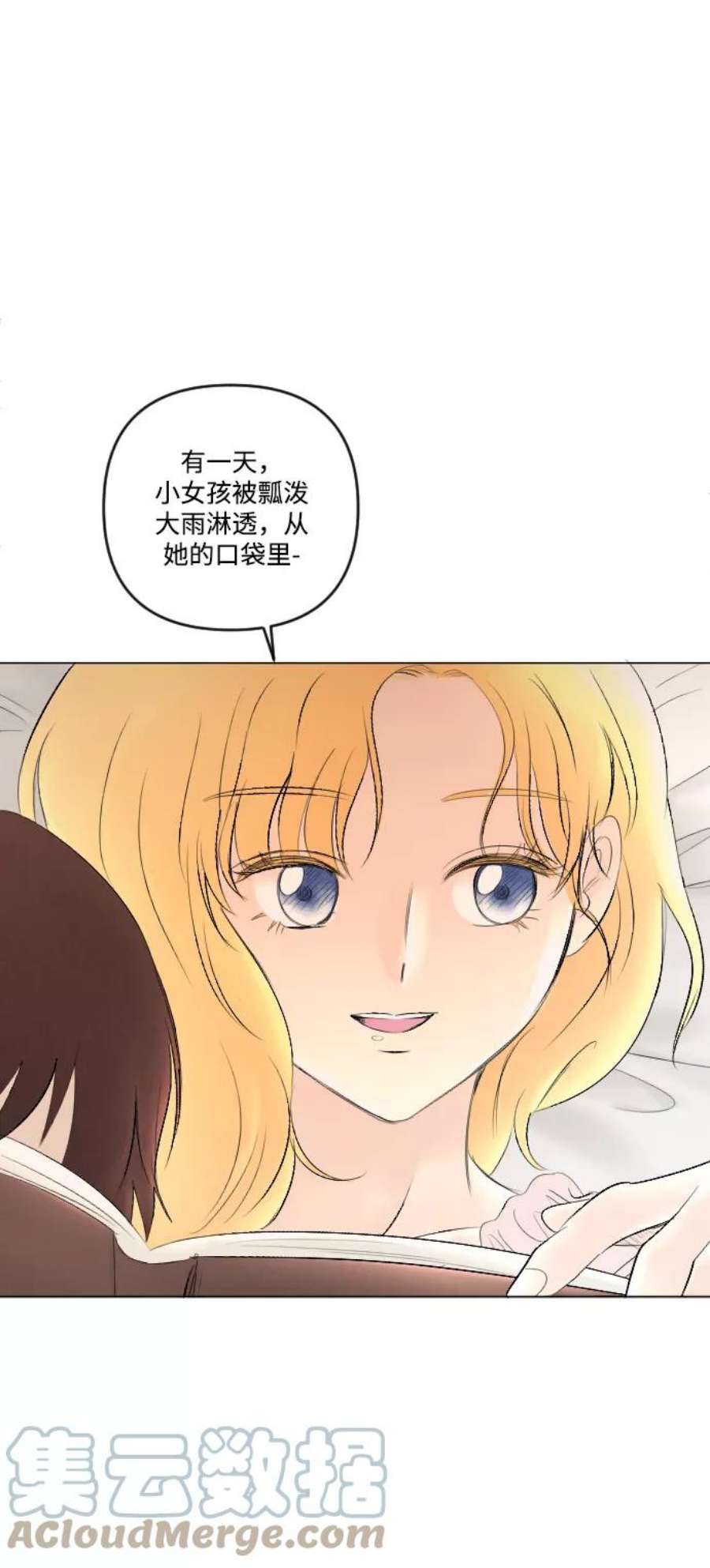完结后捡了个男二75话