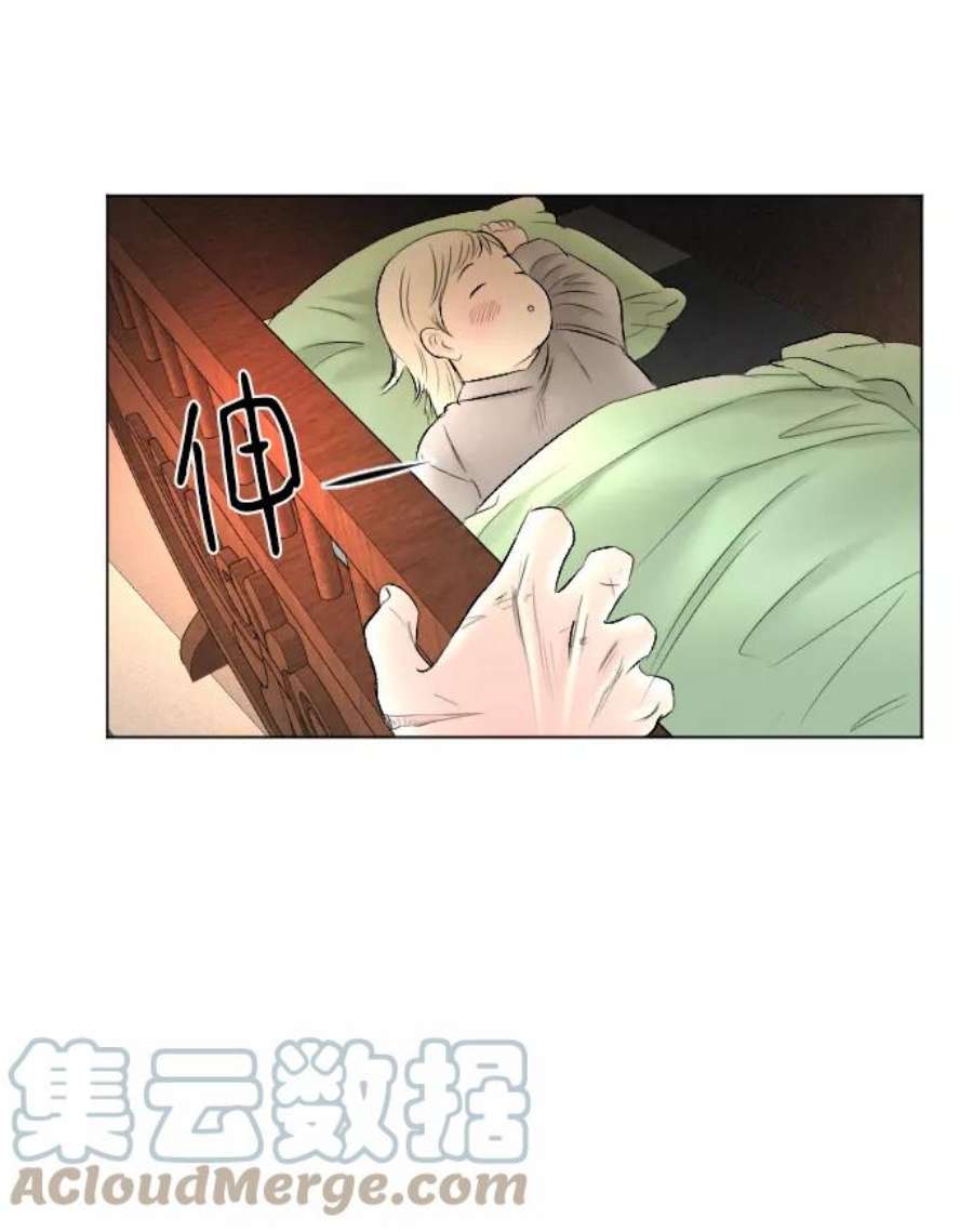 完结后捡了个男二75话