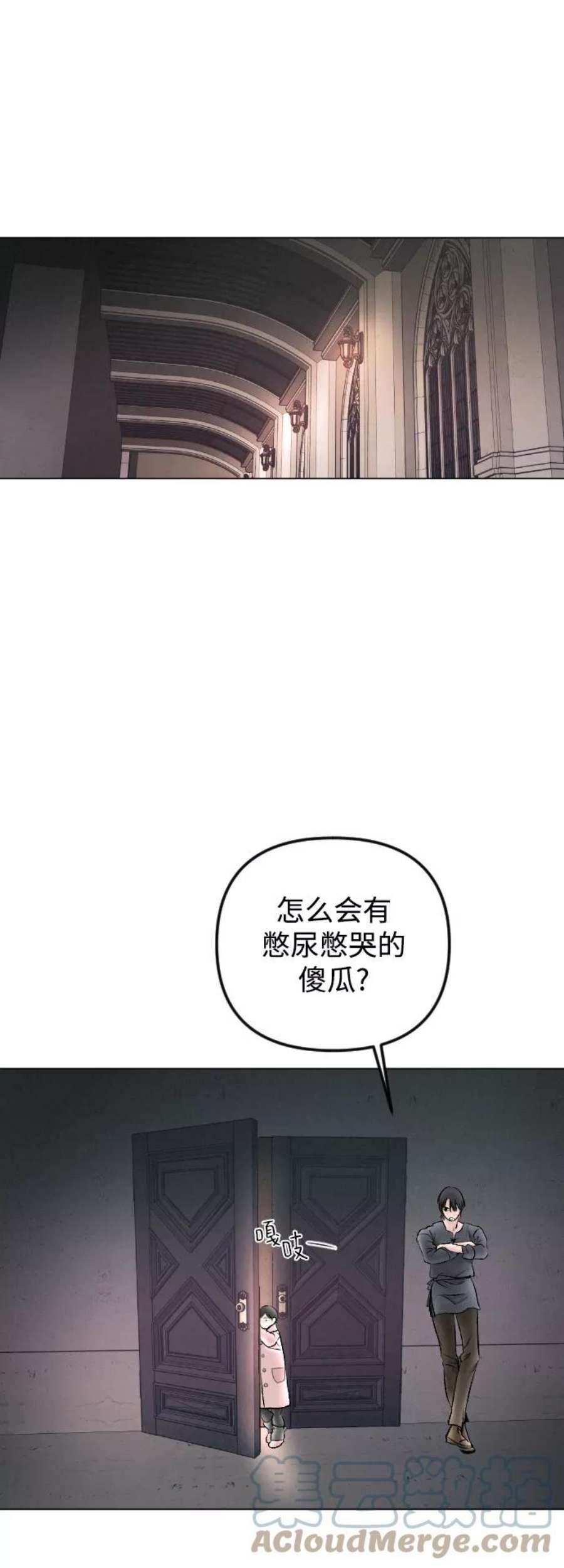 完结后捡了个男二75话