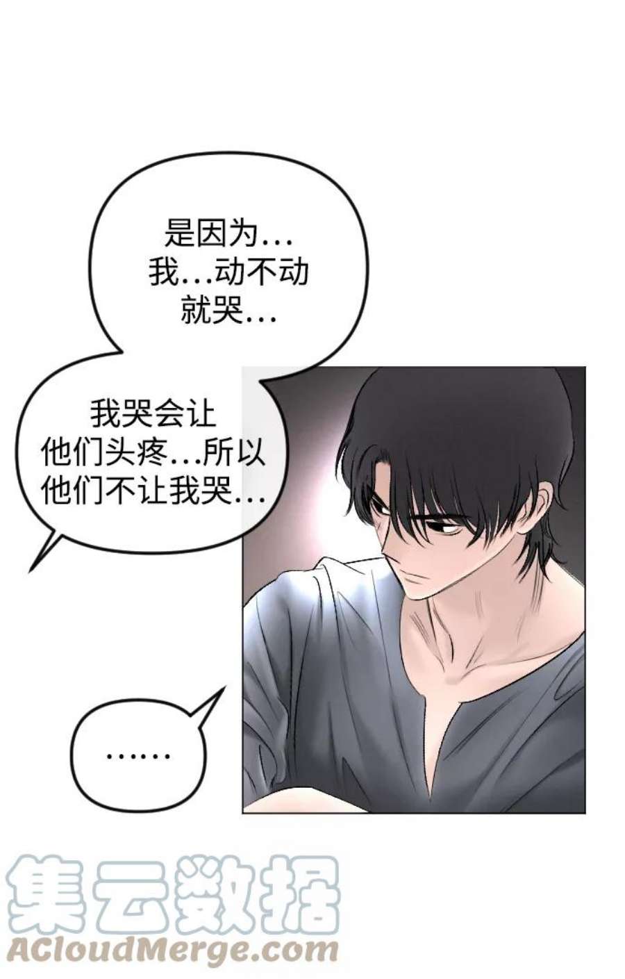 完结后捡了个男二75话