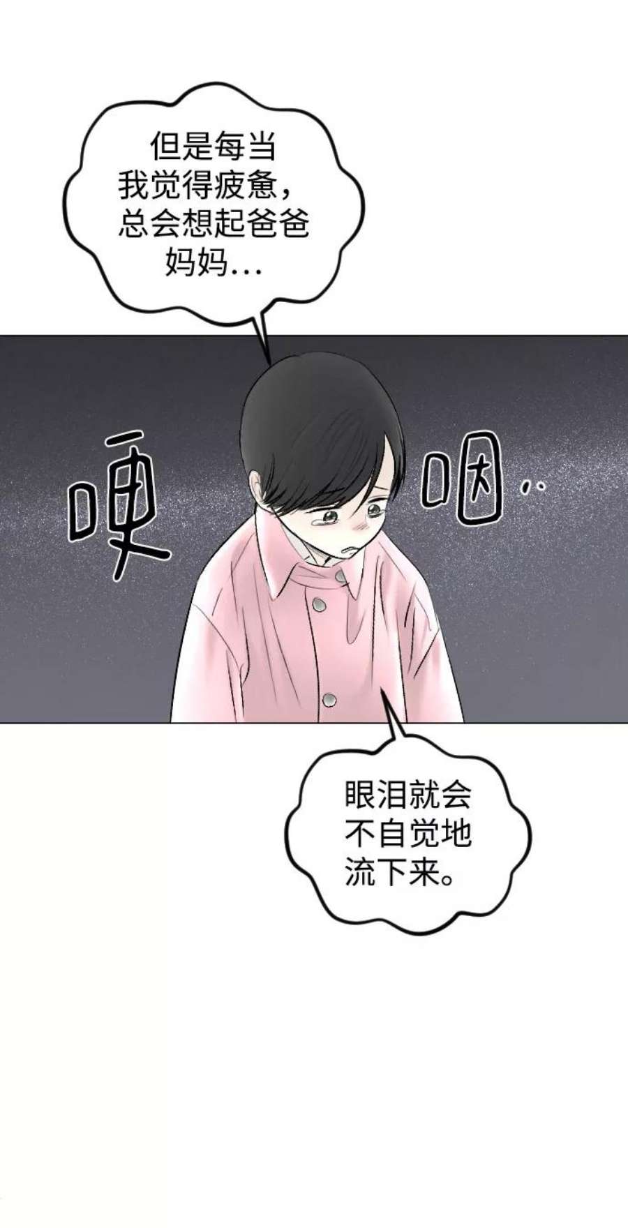 完结后捡了个男二75话