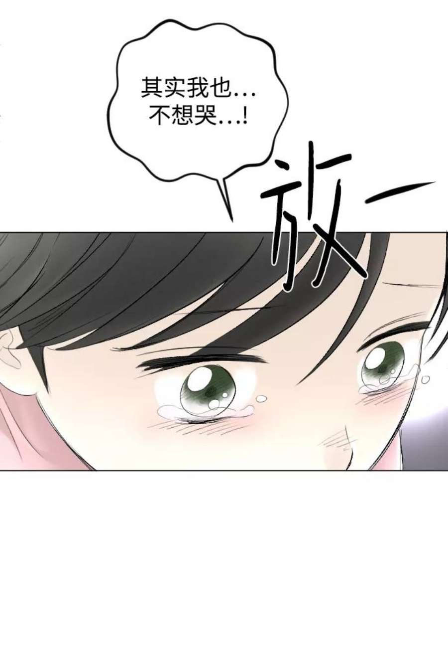 完结后捡了个男二75话