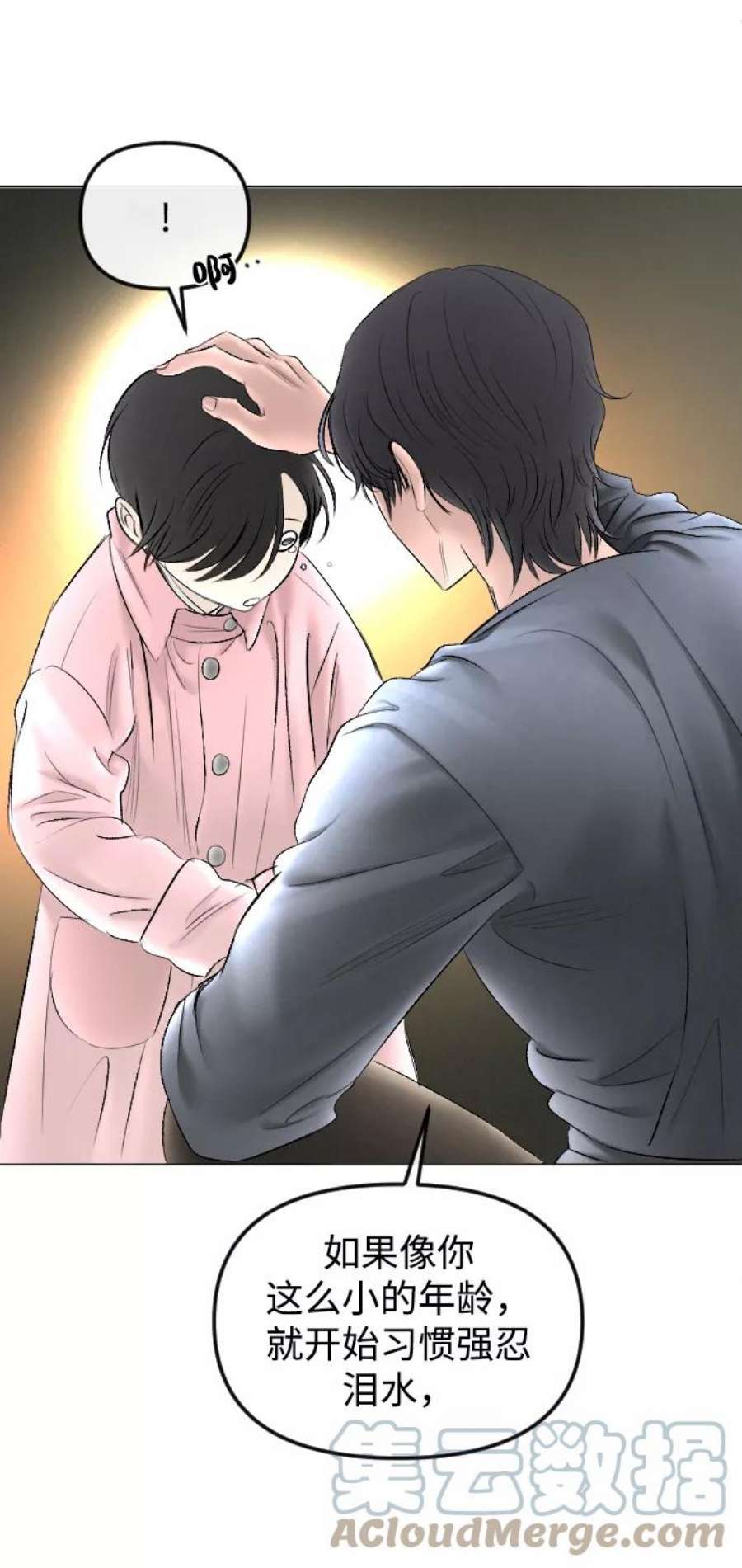 完结后捡了个男二75话