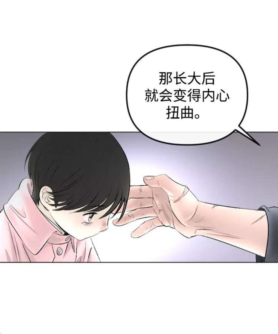 完结后捡了个男二75话