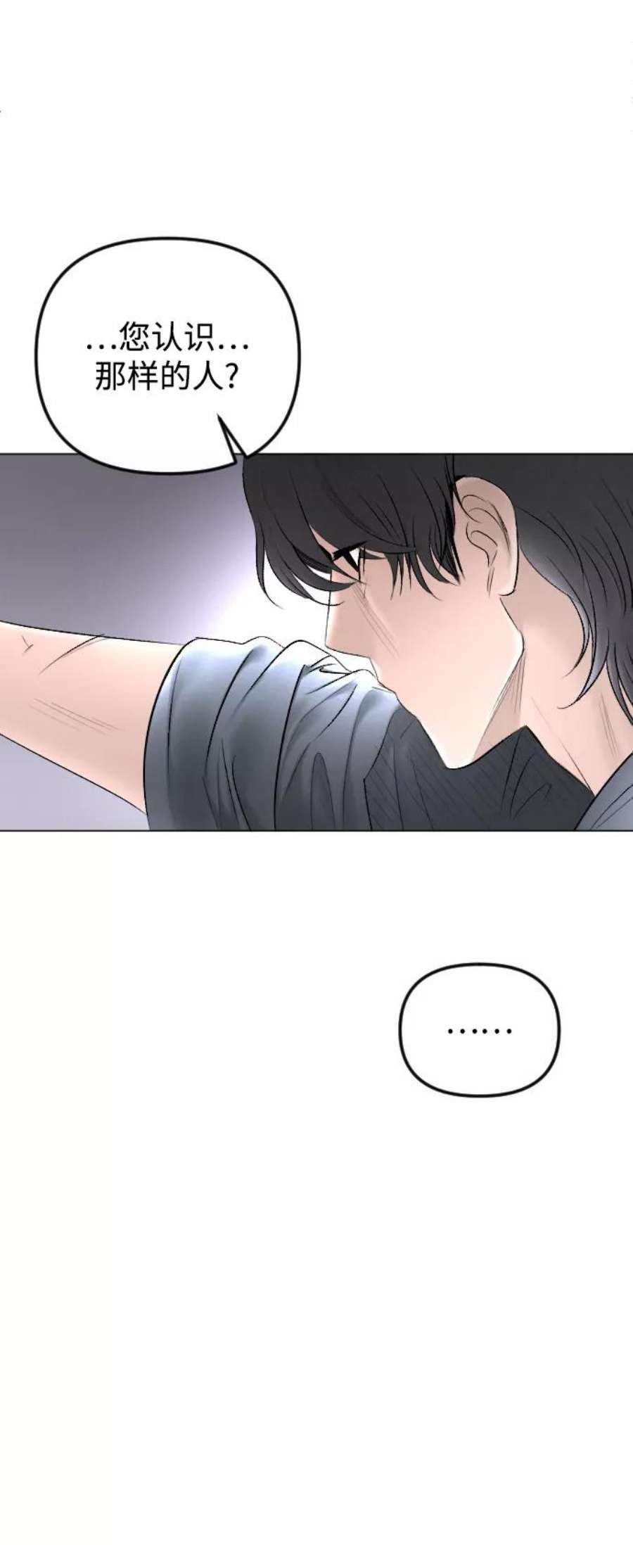 完结后捡了个男二75话