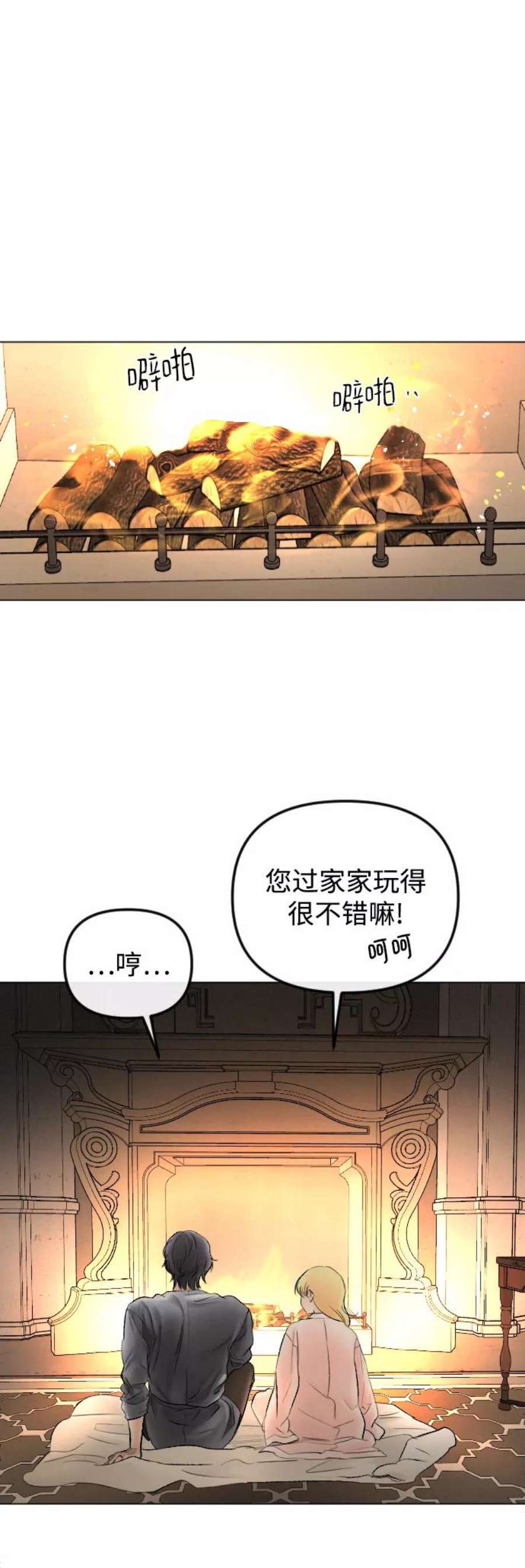 完结后捡了个男二75话