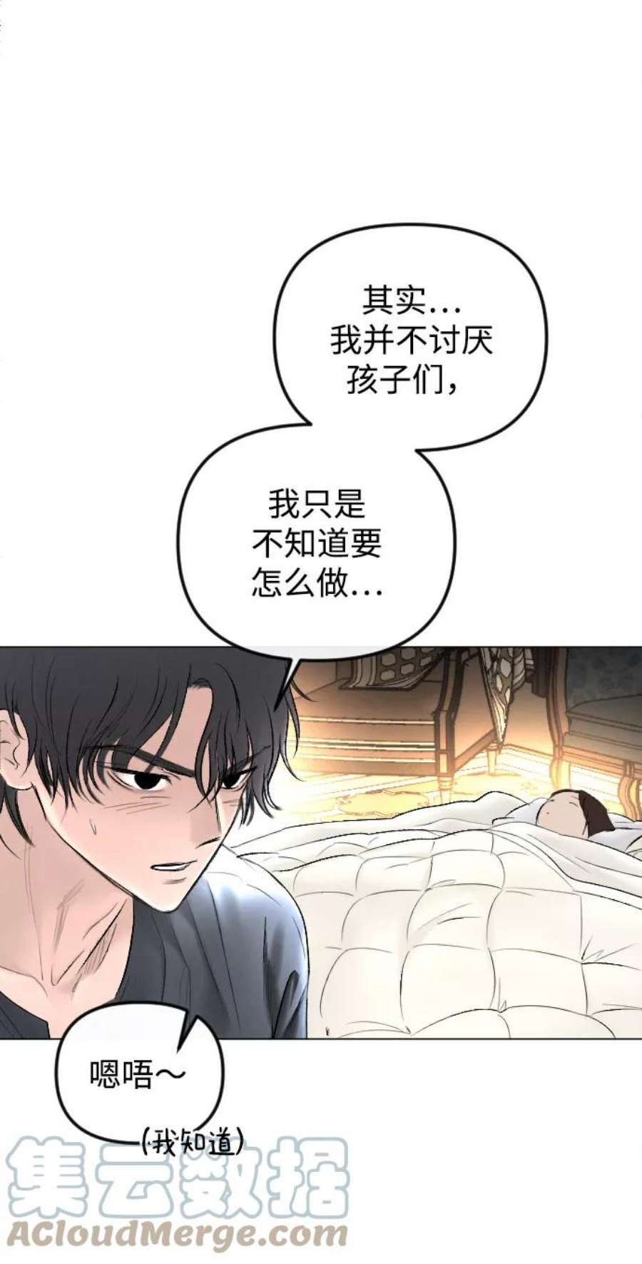 完结后捡了个男二75话