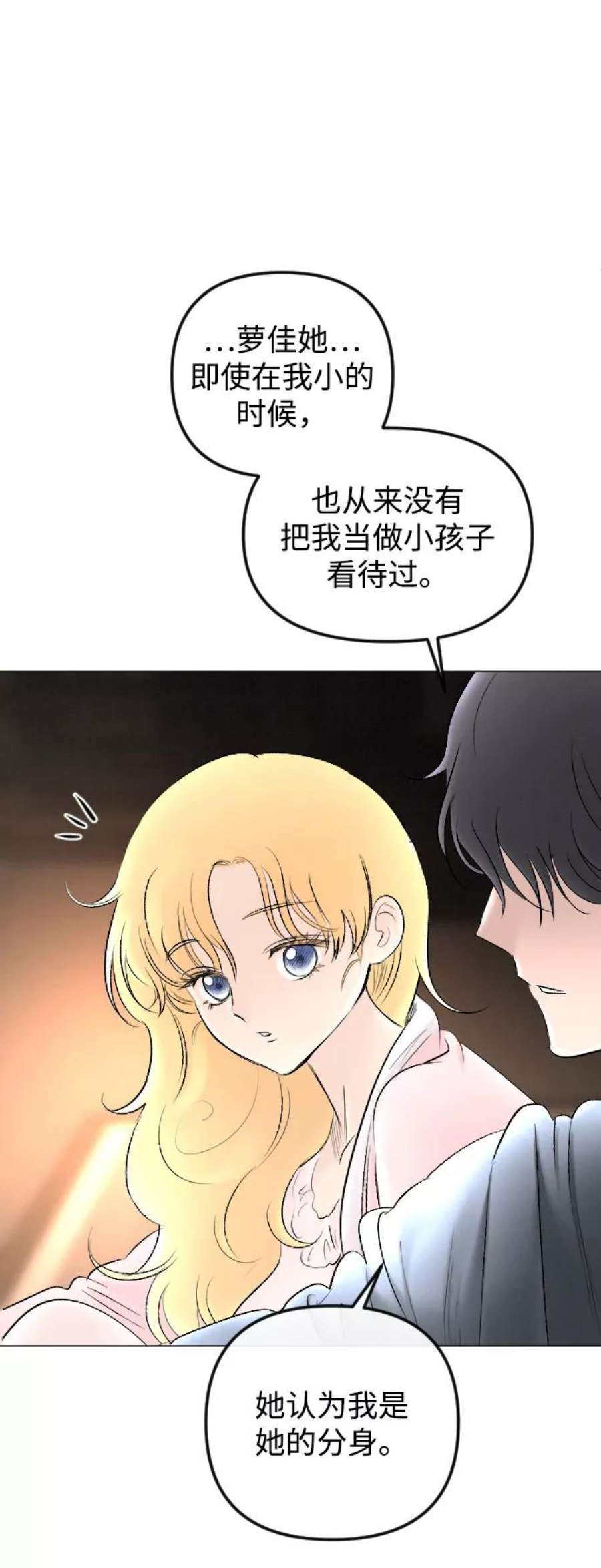 完结后捡了个男二75话