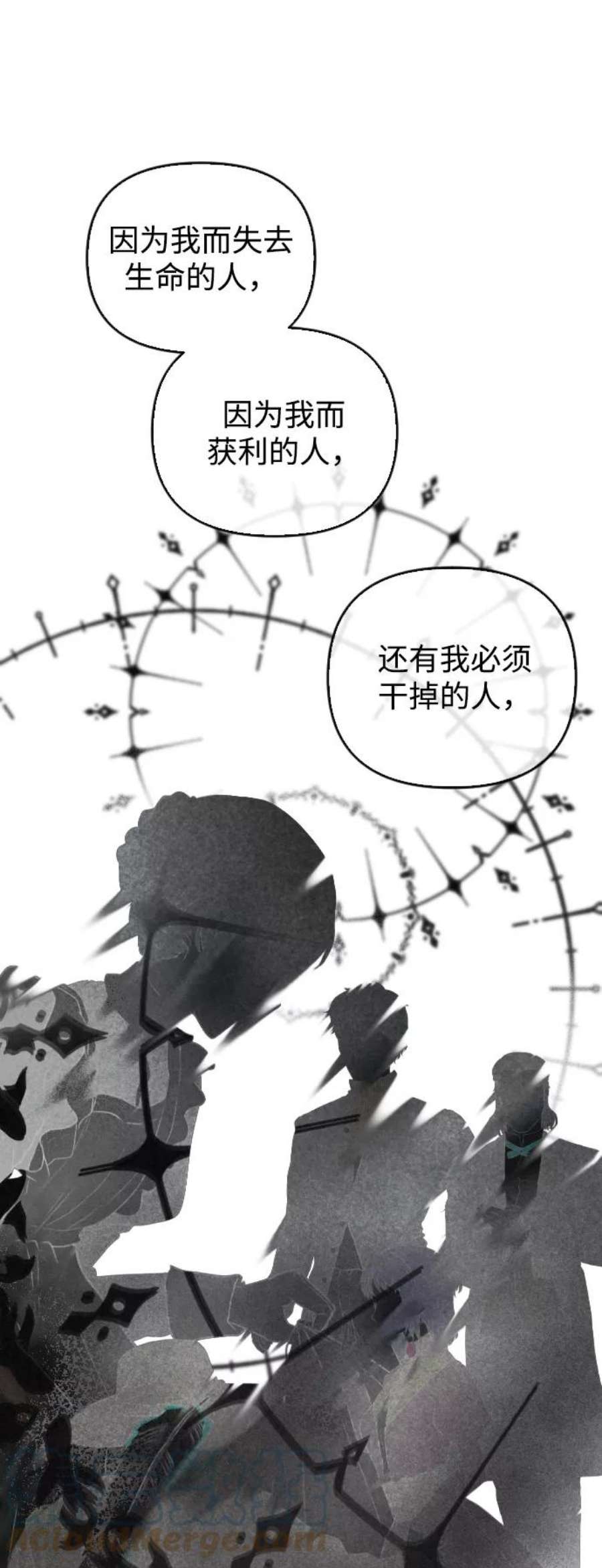 完结后捡了个男二75话