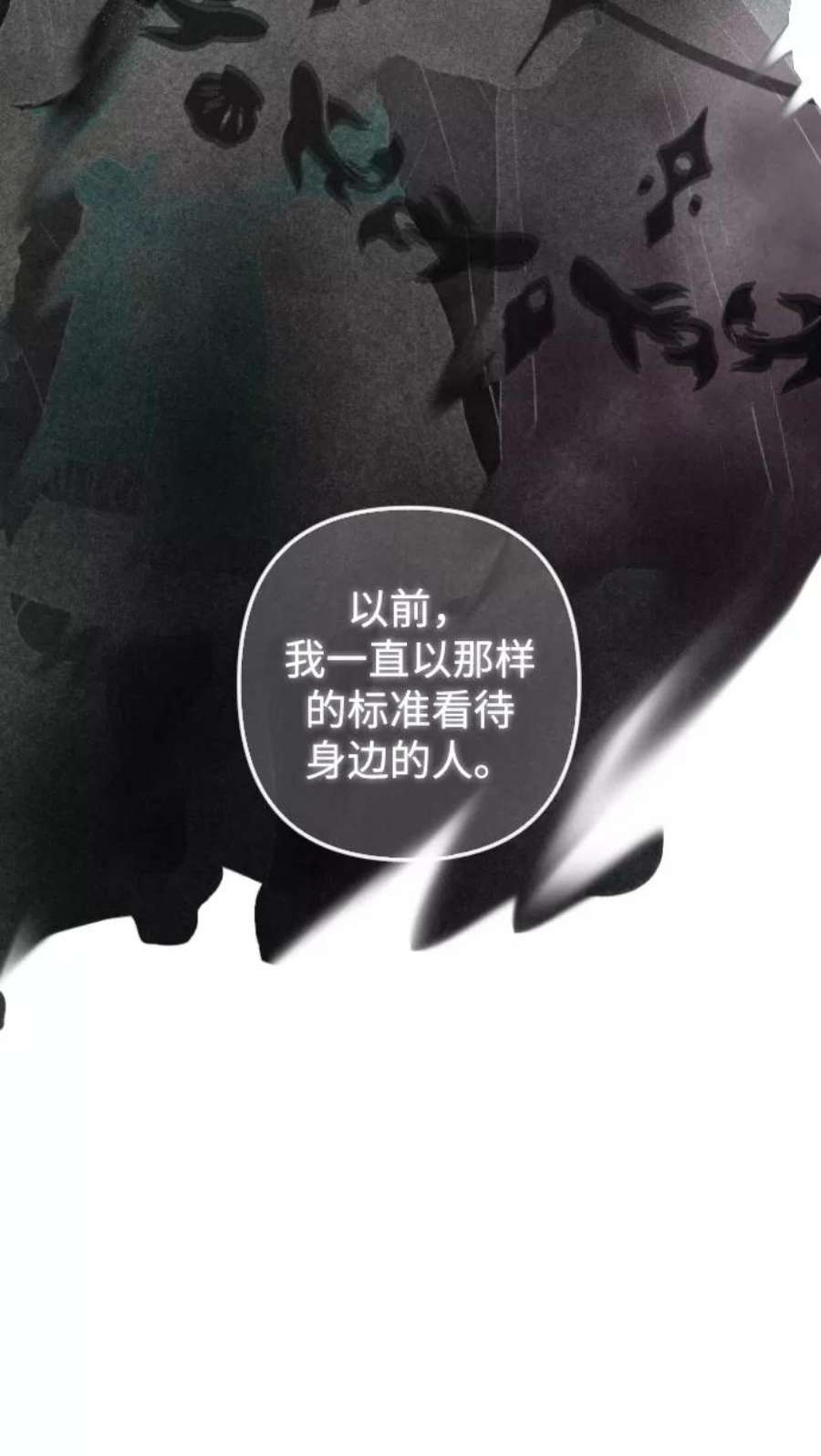 完结后捡了个男二75话