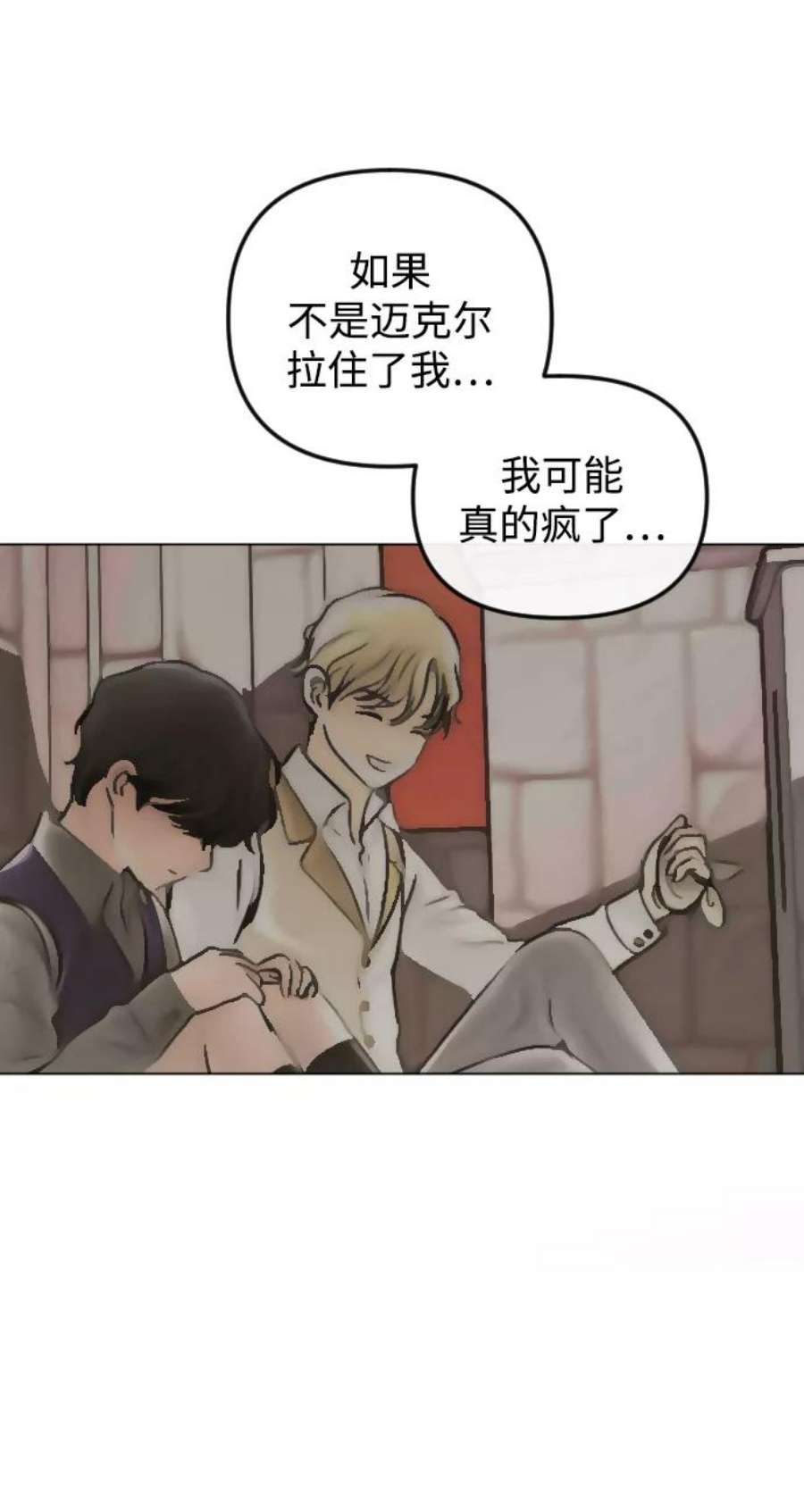 完结后捡了个男二75话